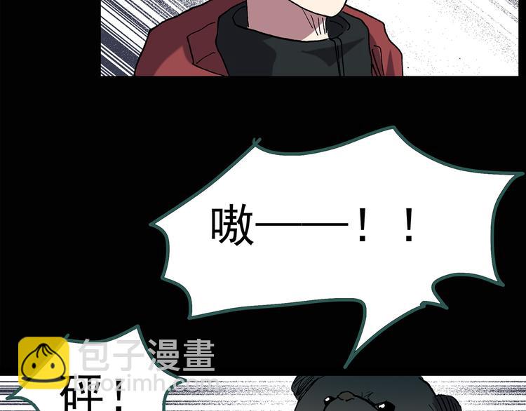 🍸怪奇实录 第130话 幸存者 第37页