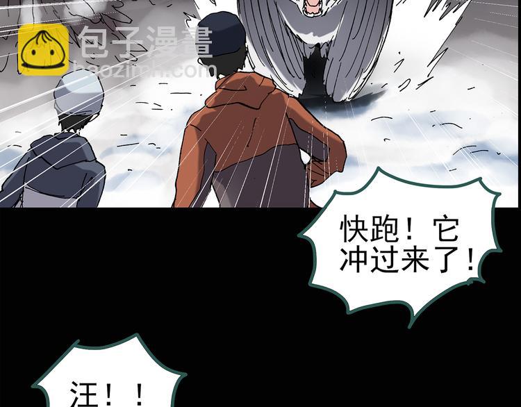 🍸怪奇实录 第130话 幸存者 第40页