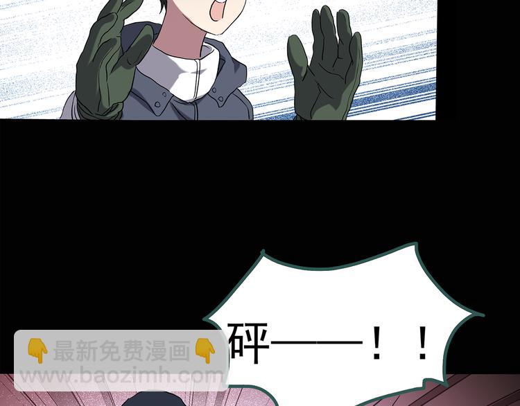 🍸怪奇实录 第130话 幸存者 第43页
