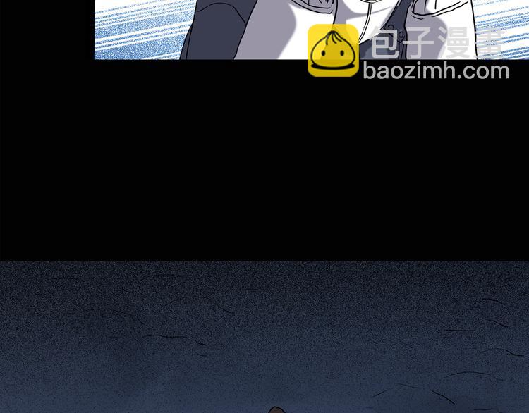 🍸怪奇实录 第130话 幸存者 第46页