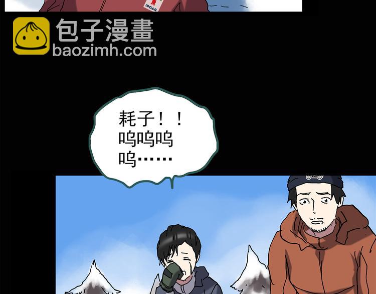 🍸怪奇实录 第130话 幸存者 第50页