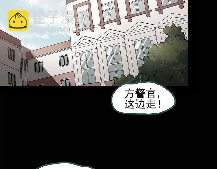 🍸怪奇实录 第130话 幸存者 第6页