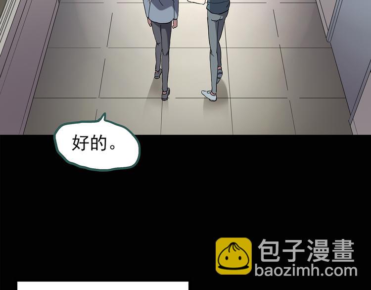 🍸怪奇实录 第130话 幸存者 第8页
