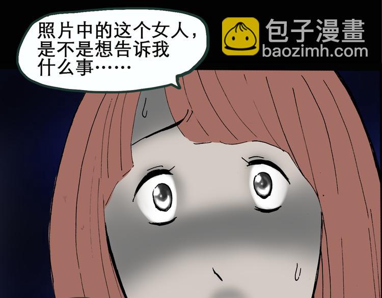 🍸怪奇实录 第14话 黑色牡丹花· 照片2 第10页