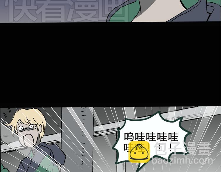 🍸怪奇实录 第14话 黑色牡丹花· 照片2 第13页
