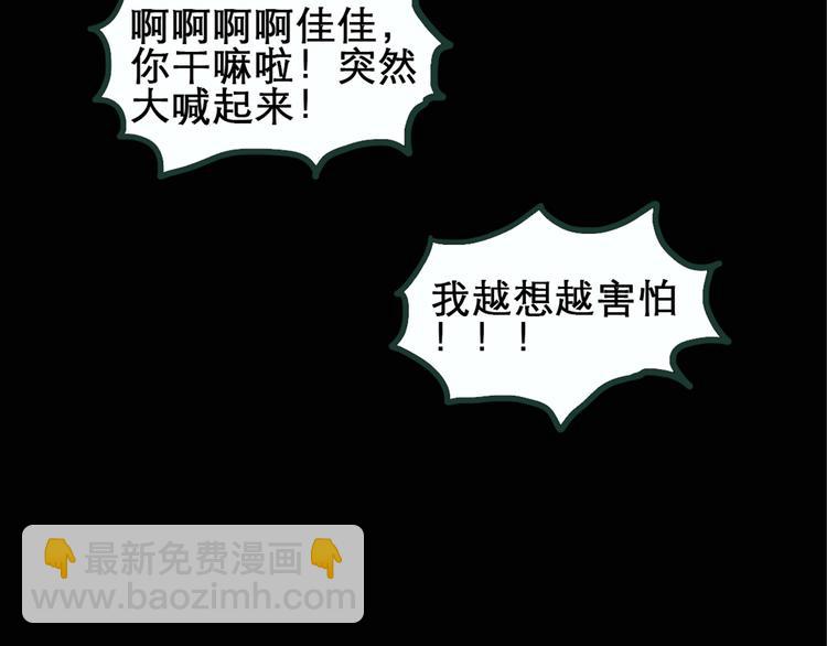 🍸怪奇实录 第14话 黑色牡丹花· 照片2 第15页
