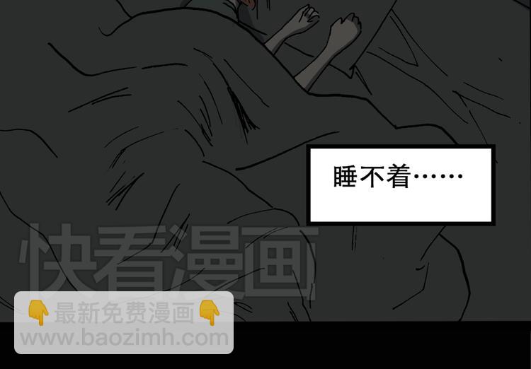 🍸怪奇实录 第14话 黑色牡丹花· 照片2 第18页