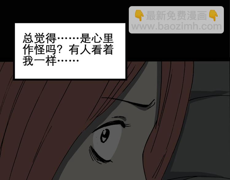 🍸怪奇实录 第14话 黑色牡丹花· 照片2 第19页