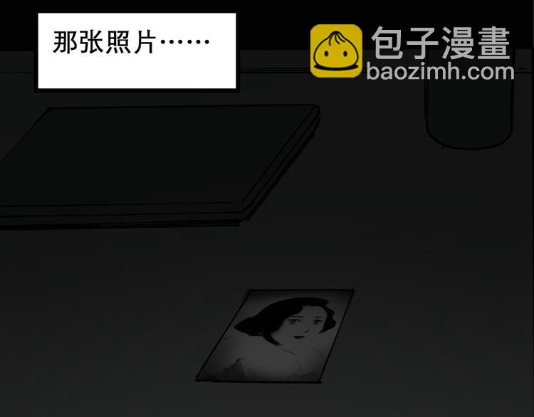 🍸怪奇实录 第14话 黑色牡丹花· 照片2 第21页