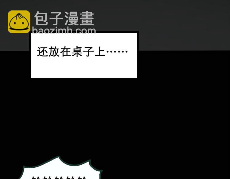 🍸怪奇实录 第14话 黑色牡丹花· 照片2 第22页