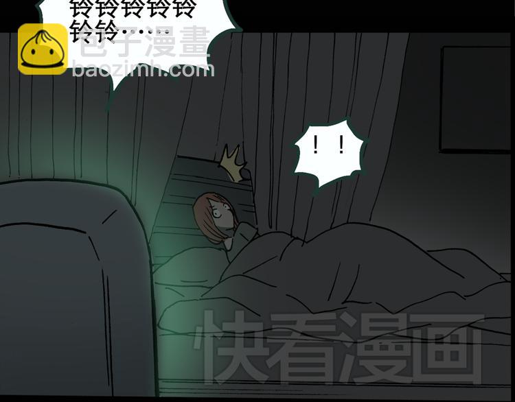 🍸怪奇实录 第14话 黑色牡丹花· 照片2 第23页