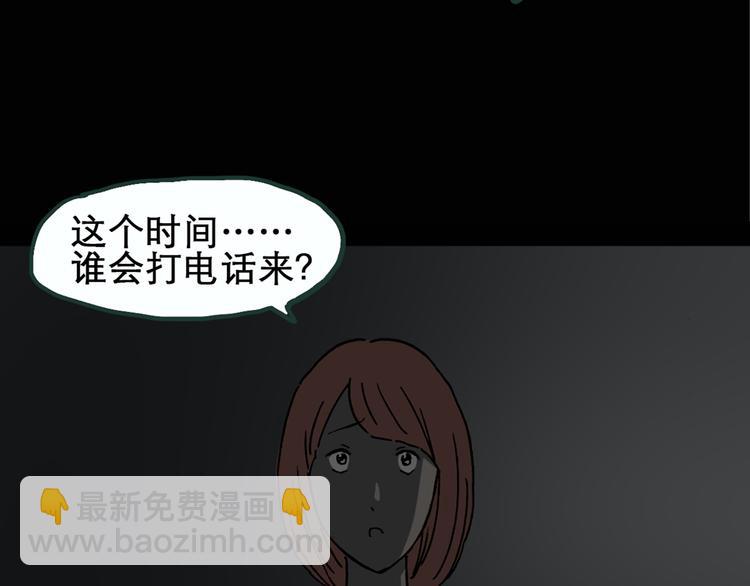 🍸怪奇实录 第14话 黑色牡丹花· 照片2 第26页