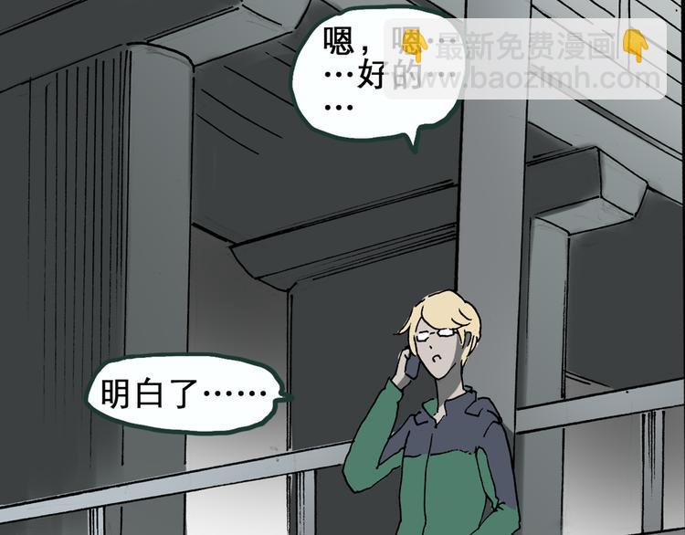 🍸怪奇实录 第14话 黑色牡丹花· 照片2 第3页