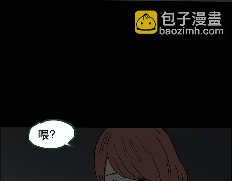 🍸怪奇实录 第14话 黑色牡丹花· 照片2 第30页