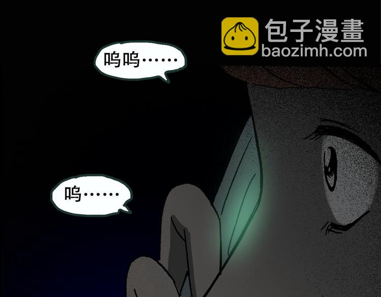 🍸怪奇实录 第14话 黑色牡丹花· 照片2 第32页