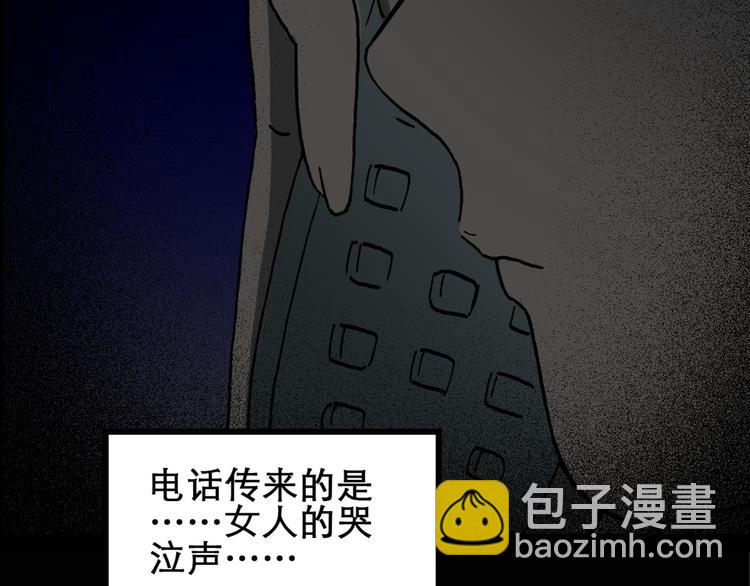 🍸怪奇实录 第14话 黑色牡丹花· 照片2 第33页