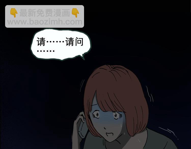 🍸怪奇实录 第14话 黑色牡丹花· 照片2 第36页
