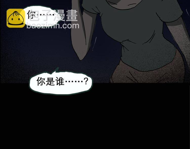 🍸怪奇实录 第14话 黑色牡丹花· 照片2 第37页