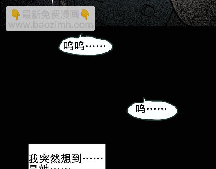 🍸怪奇实录 第14话 黑色牡丹花· 照片2 第39页