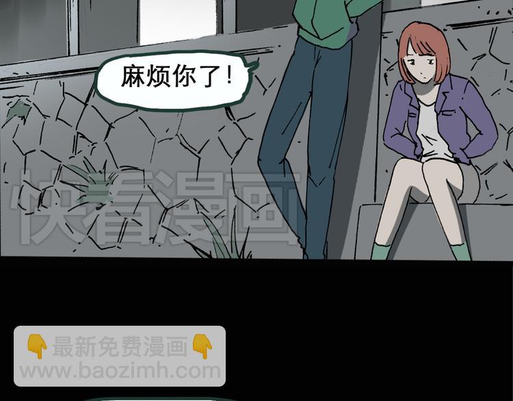 🍸怪奇实录 第14话 黑色牡丹花· 照片2 第4页