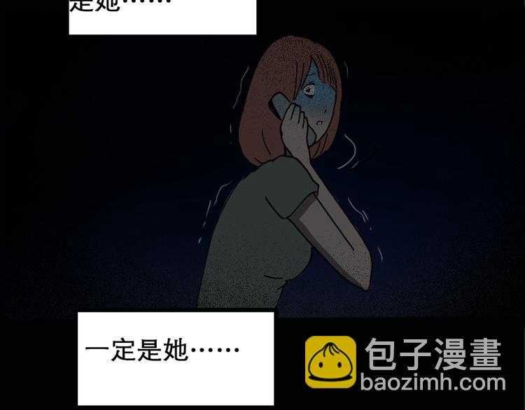 🍸怪奇实录 第14话 黑色牡丹花· 照片2 第40页