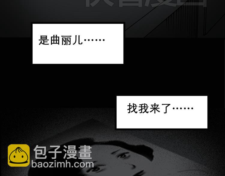 🍸怪奇实录 第14话 黑色牡丹花· 照片2 第42页