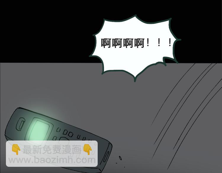 🍸怪奇实录 第14话 黑色牡丹花· 照片2 第45页