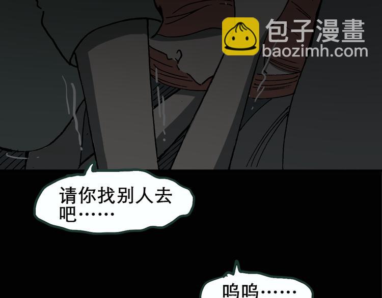 🍸怪奇实录 第14话 黑色牡丹花· 照片2 第49页