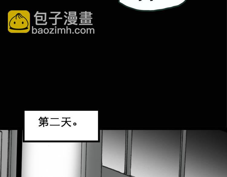 🍸怪奇实录 第14话 黑色牡丹花· 照片2 第50页