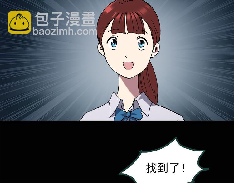 🍸怪奇实录 第132话 扮演游戏 第12页