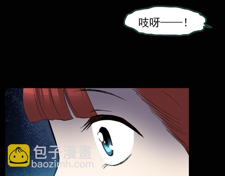 🍸怪奇实录 第132话 扮演游戏 第16页