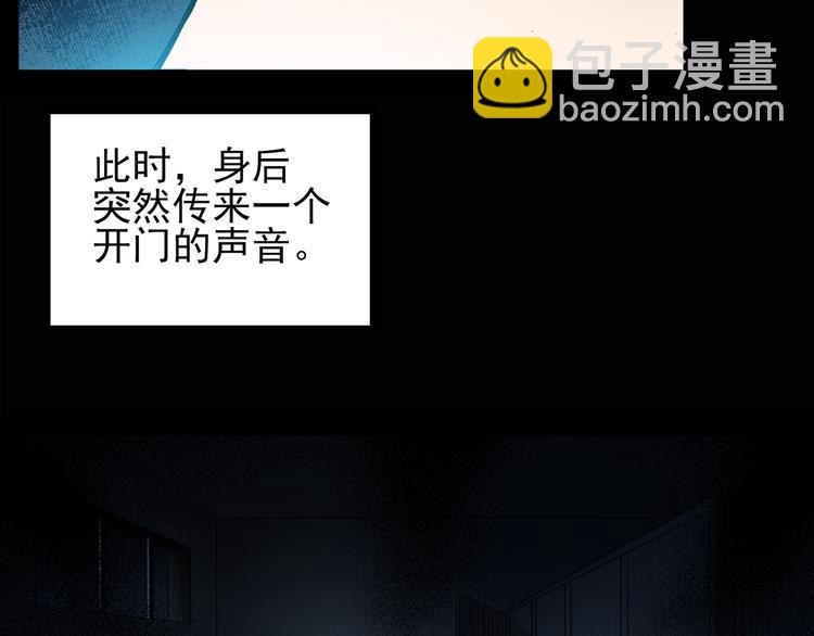 🍸怪奇实录 第132话 扮演游戏 第17页