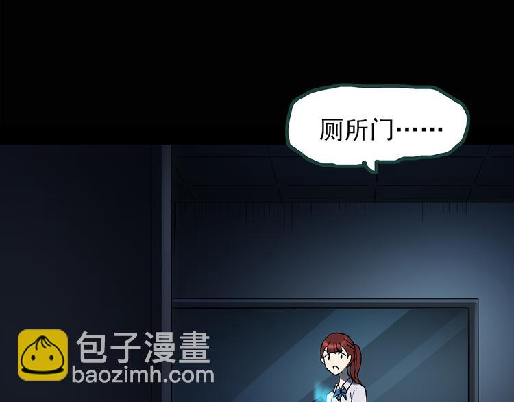 🍸怪奇实录 第132话 扮演游戏 第20页