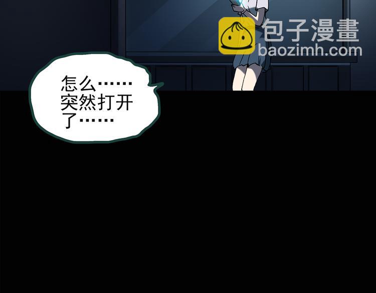 🍸怪奇实录 第132话 扮演游戏 第21页