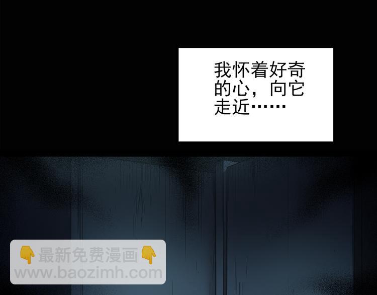 🍸怪奇实录 第132话 扮演游戏 第23页