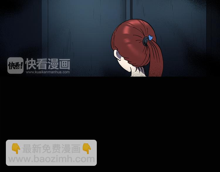 🍸怪奇实录 第132话 扮演游戏 第24页