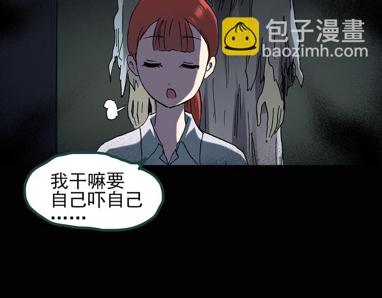 🍸怪奇实录 第132话 扮演游戏 第31页