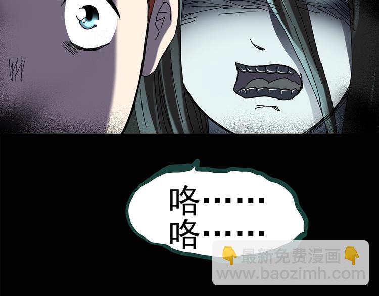 🍸怪奇实录 第132话 扮演游戏 第33页