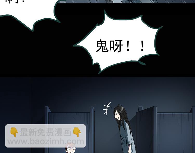 🍸怪奇实录 第132话 扮演游戏 第35页