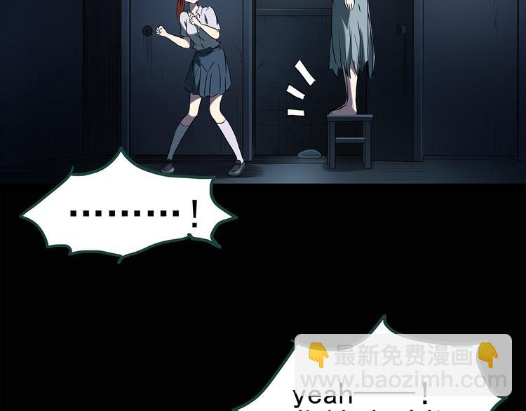 🍸怪奇实录 第132话 扮演游戏 第36页