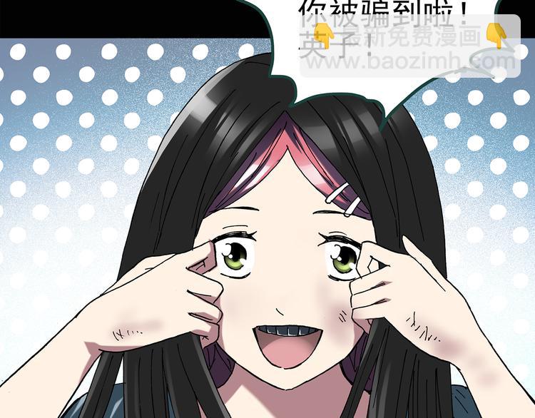 🍸怪奇实录 第132话 扮演游戏 第37页