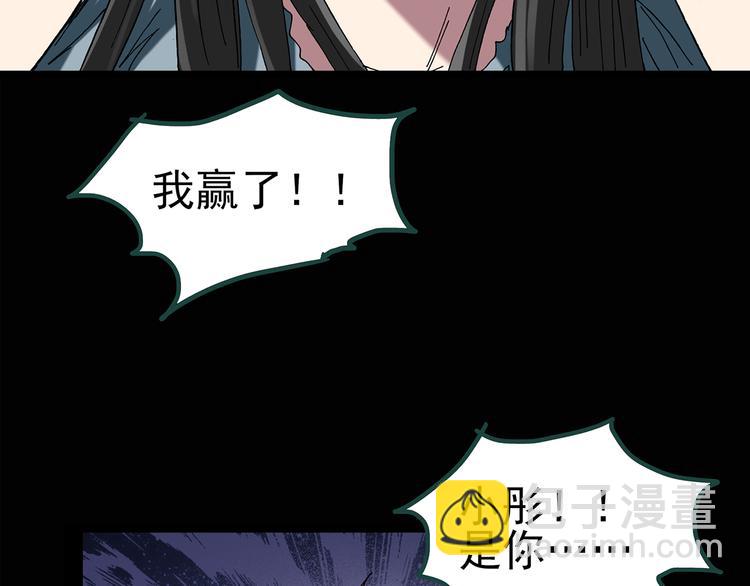 🍸怪奇实录 第132话 扮演游戏 第38页
