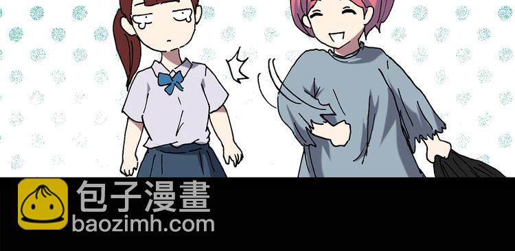 🍸怪奇实录 第132话 扮演游戏 第41页