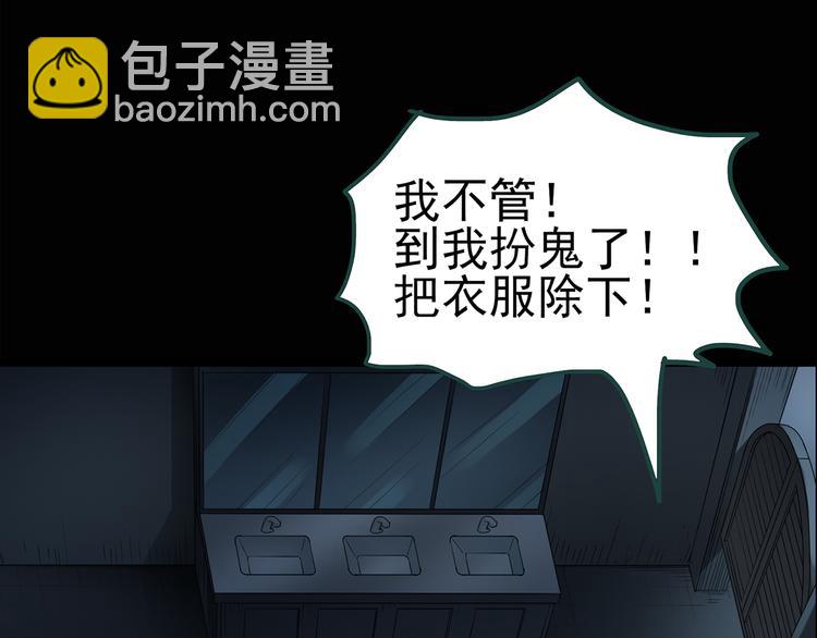 🍸怪奇实录 第132话 扮演游戏 第42页
