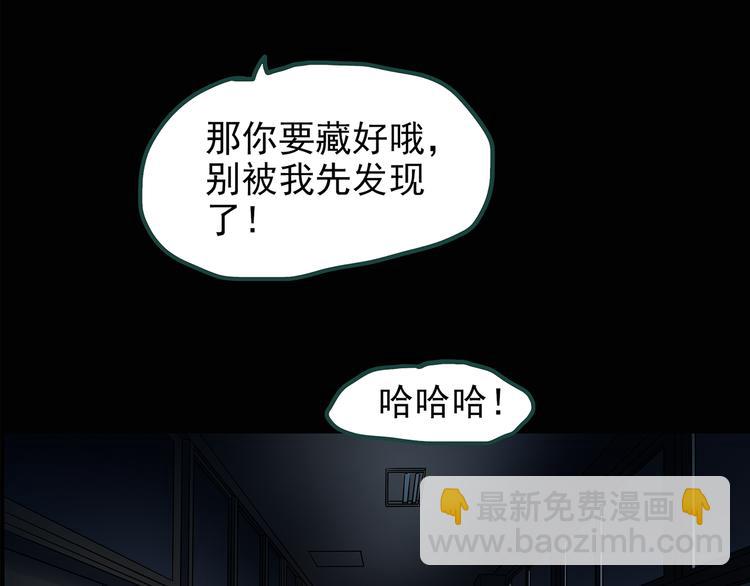 🍸怪奇实录 第132话 扮演游戏 第44页