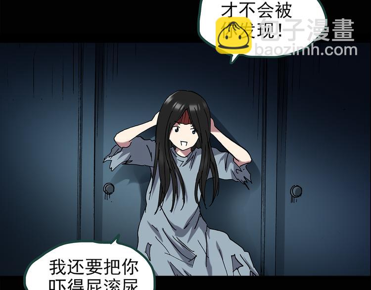 🍸怪奇实录 第132话 扮演游戏 第46页