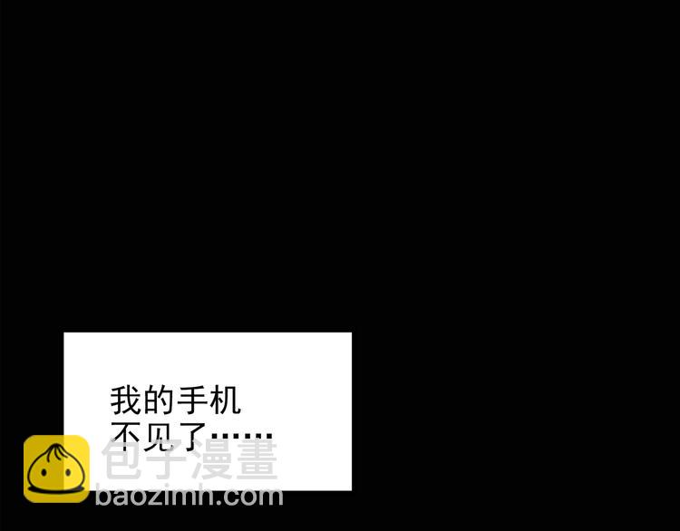 🍸怪奇实录 第132话 扮演游戏 第49页