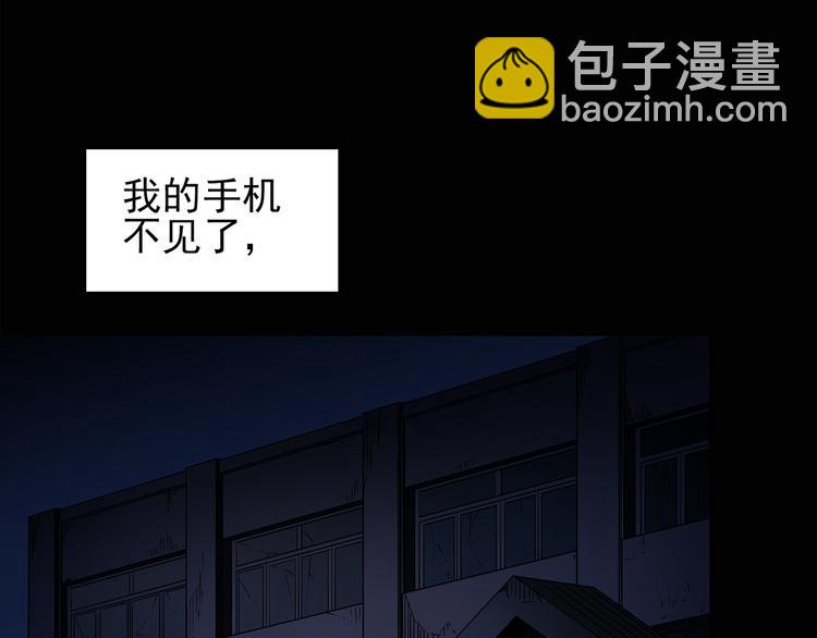 🍸怪奇实录 第132话 扮演游戏 第5页