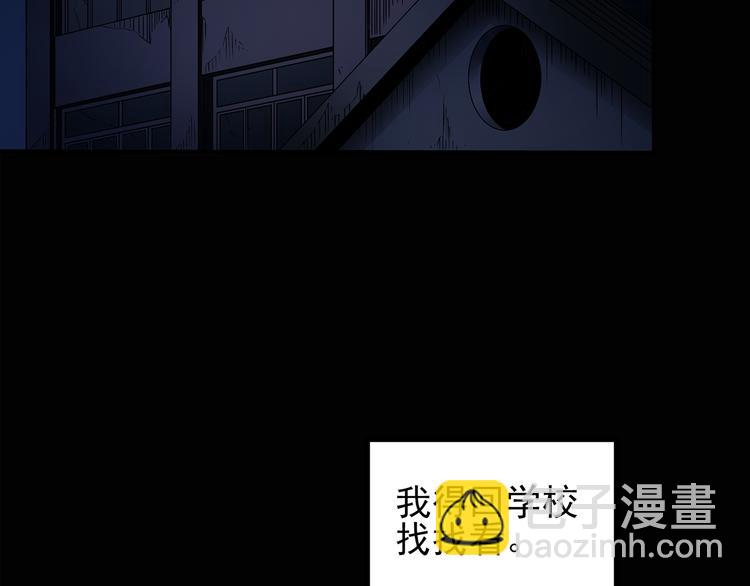 🍸怪奇实录 第132话 扮演游戏 第6页
