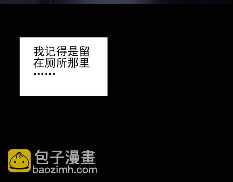 🍸怪奇实录 第132话 扮演游戏 第8页